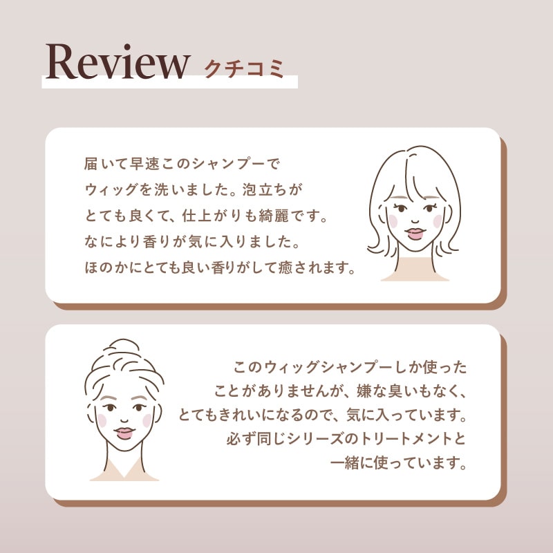 ウィッグ専用）シャンプー・トリートメント セット: ｜アデランス