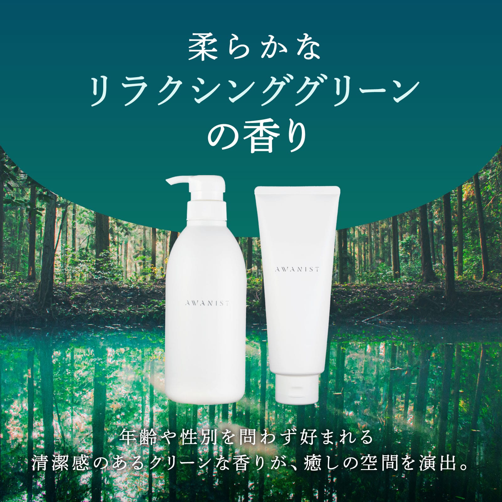 AWANISTシャンプー3本セット: ｜アデランスオンラインストア（育毛