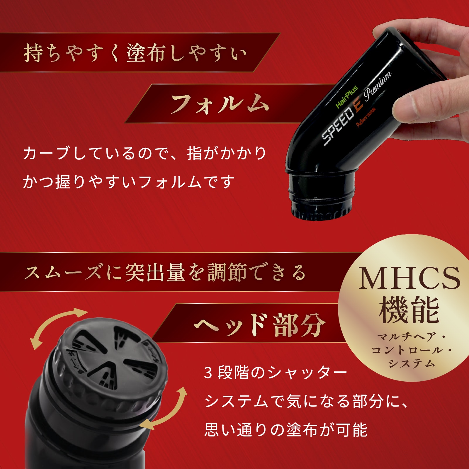 アデランス公式通販】男性用増毛パウダー/粉増毛/ヘアプラススピードE