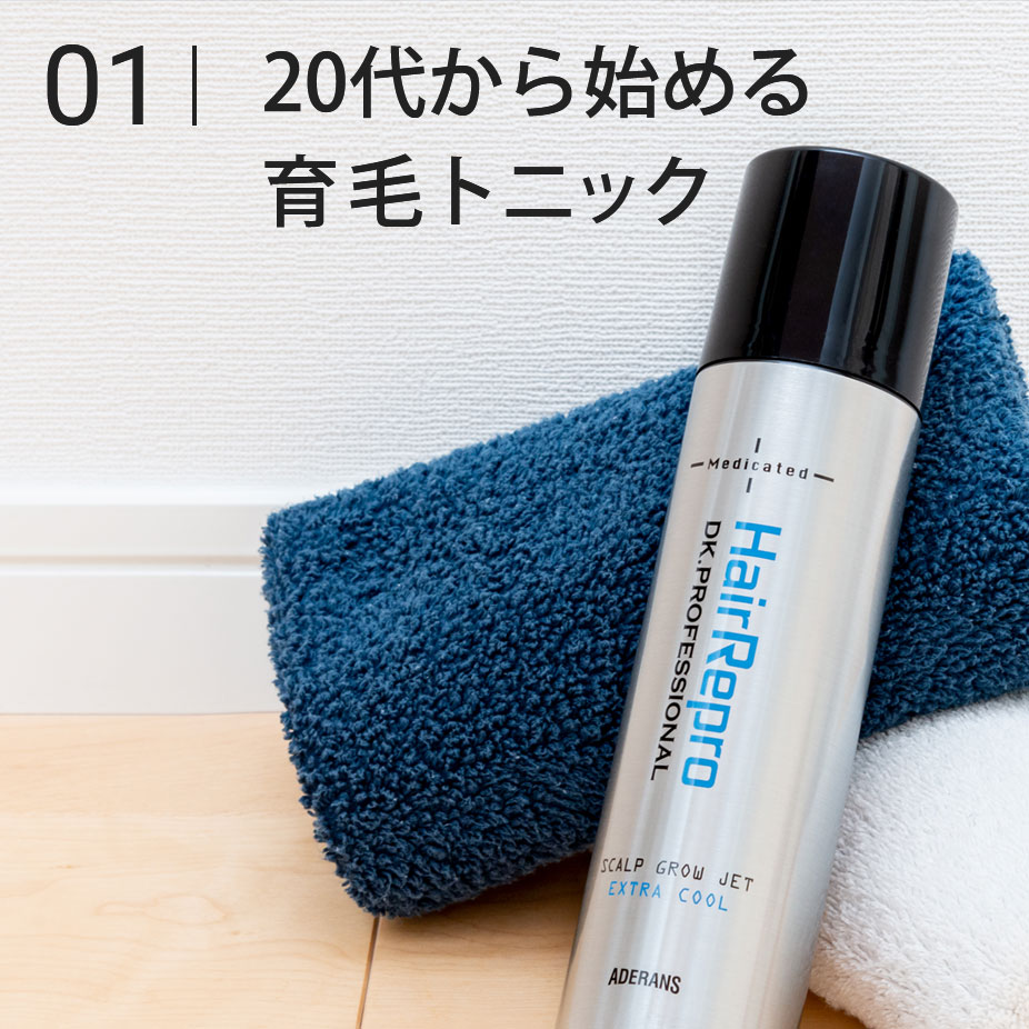 アデランスが開発した育毛トニック｜ヘアリプロ 薬用スカルプグロウ JET
