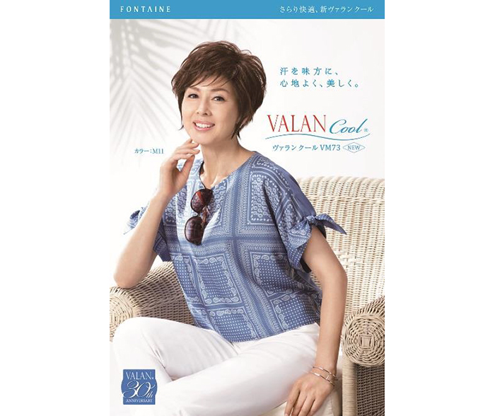 VALAN Cool®（ヴァラン クール）』6月1日（金）新発売 | アデランス