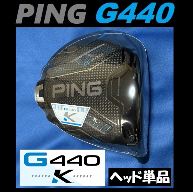PING G430 MAX 10K ドライバーヘッド+ヘッドカバー+レンチのセット (9
