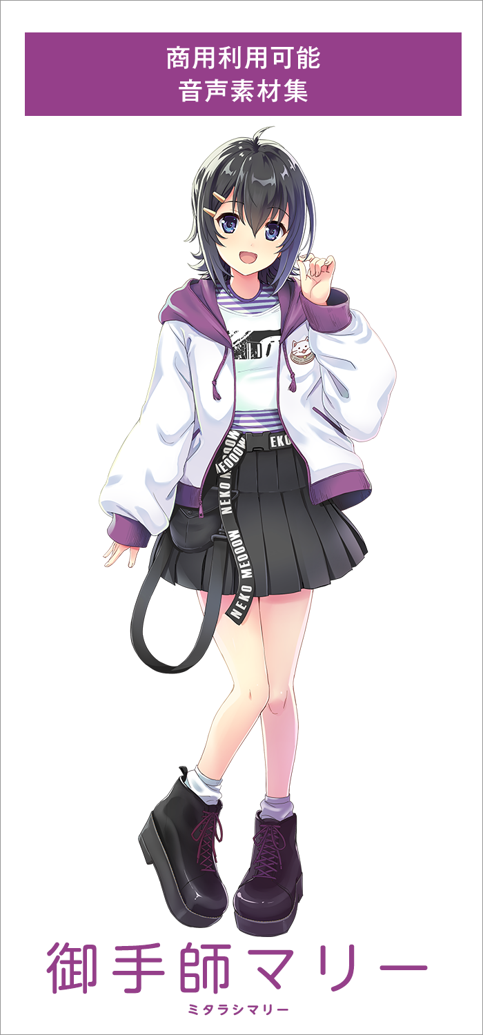 ぴた声 御手師マリー｜製品情報｜AHS(AH-Software)