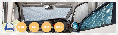 アイズ サンシェード CR-V RT6用 Aizu（アイズ） マルチシェード