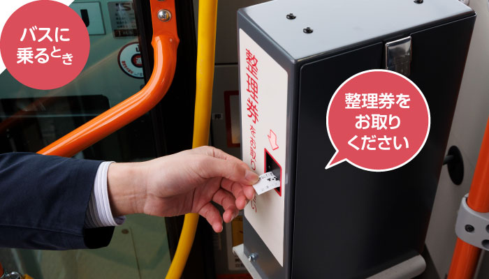 キャッシュレス決済 - 路線バス - 会津バス