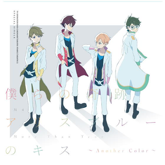 TVアニメ/データカードダス『アイカツスターズ！』＆『アイカツ