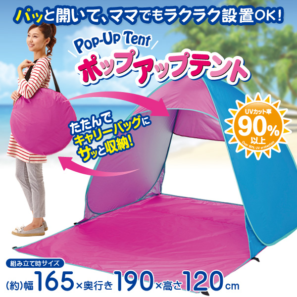 レア】水曜どうでしょう祭 ポップアップテント(クッション付) Amazon