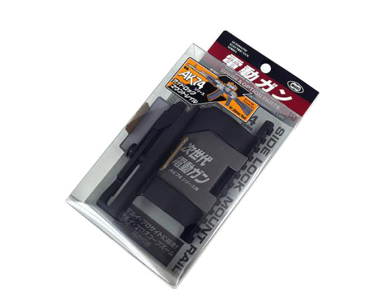 東京マルイ] 次世代AK74シリーズ共通 サイドロックマウントレイル