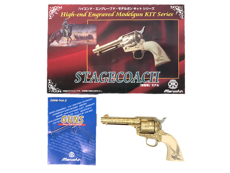 マルシン製ジョン・ウエイン・ウエスタン記念.45 S.A.A マルシン製