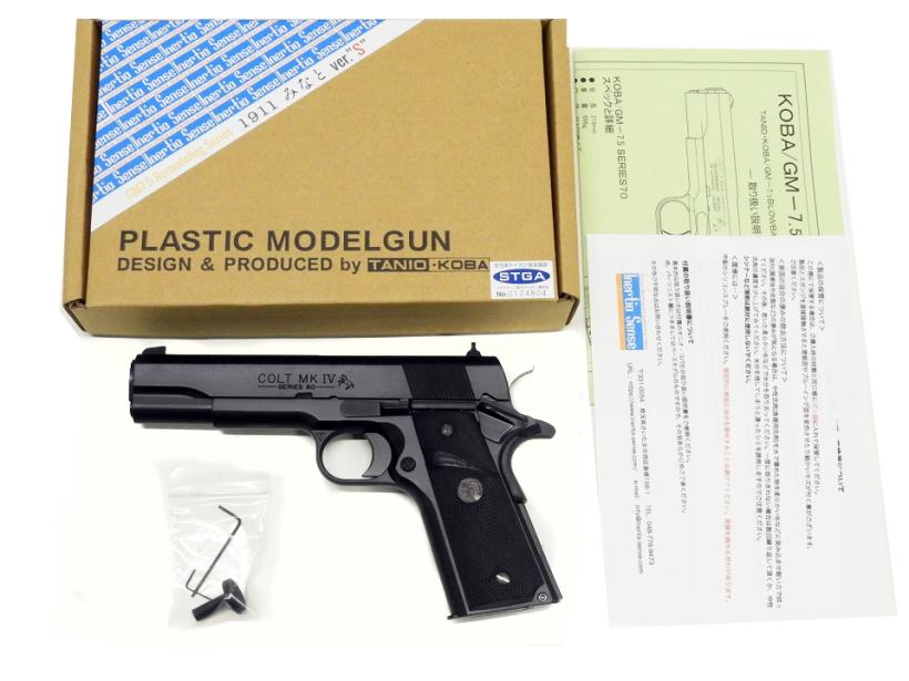 Inertia Sense/タニオコバ] GM7.5 1911 みなと Ver. “S” 発火モデル