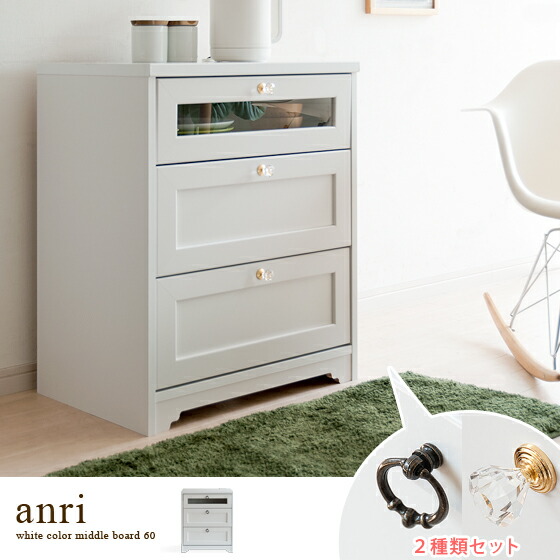 AnriLivingBoard(アンリリビングボード)58cm | 家具・インテリア通販