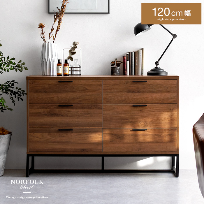 NORFOLK CHEST(ノーフォークチェスト) 120cm幅 | 家具・インテリア通販