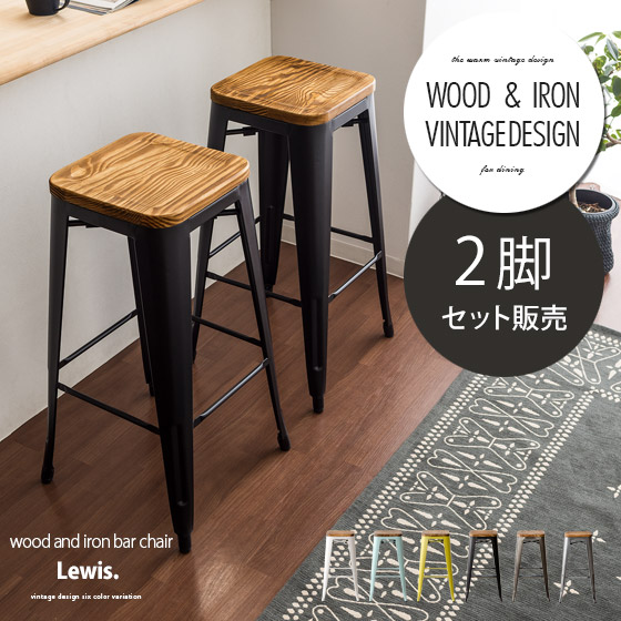 ヴィンテージウッドバーチェア Lewis (ルイス) 2脚セット | 家具