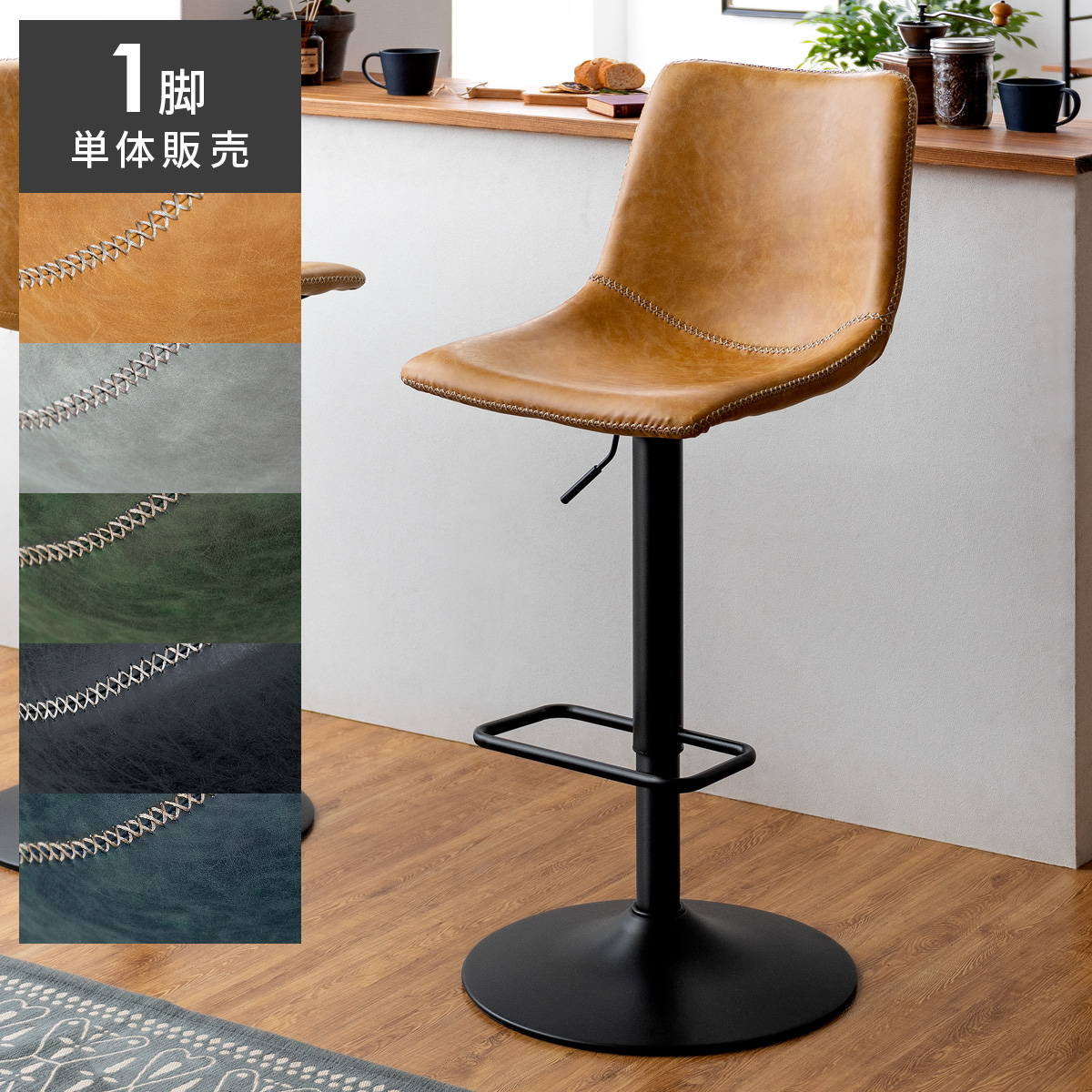 ヴィンテージデザインバーチェア ROVEL(ロベル) 1脚単体販売 | 家具