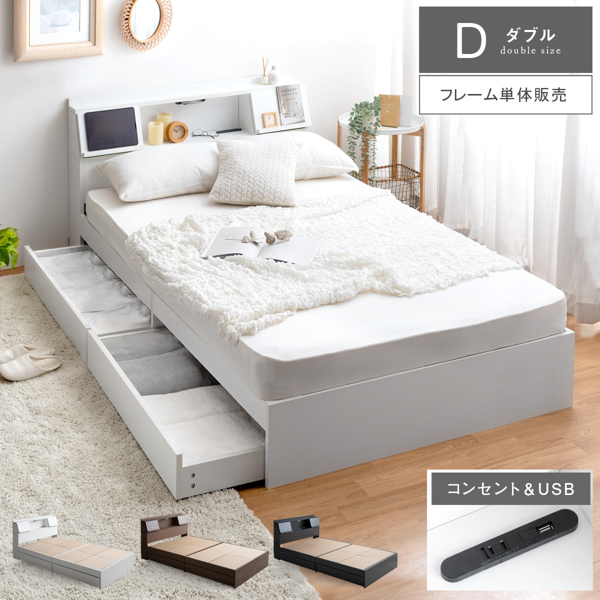 ベッドフレーム FLAP(フラップ) フレーム単体販売 ダブルサイズ | 家具