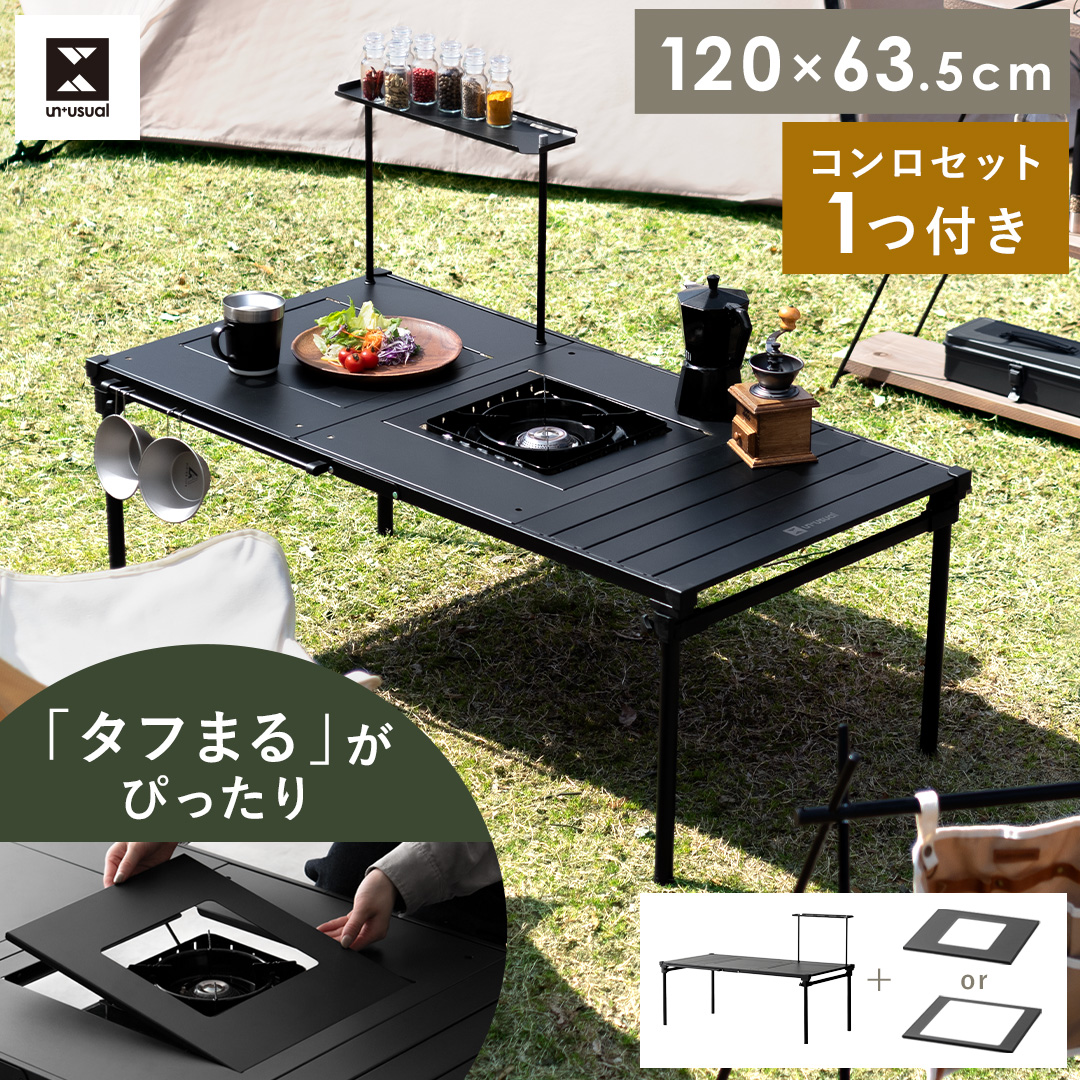 セット】コンロが2つ置けるマルチテーブル テーブル+専用板1枚セット