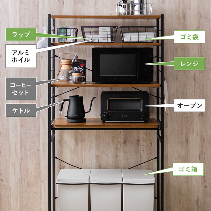 ゴミ箱上ラック emery(エメリー)幅80cmタイプ | 家具・インテリア通販