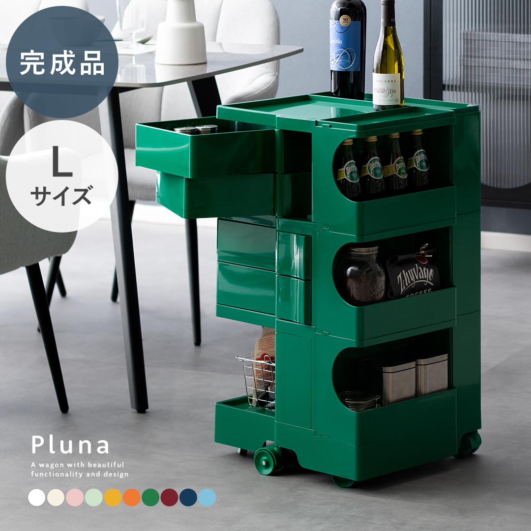 マルチワゴン Pluna(プルーナ)多種類収納 ハイタイプ | 家具
