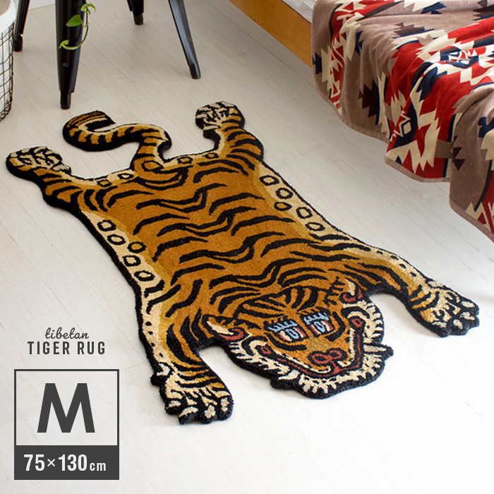 TIBETAN TIGER RUG(チベタンタイガーラグ) Mサイズ 75×130cm | 家具