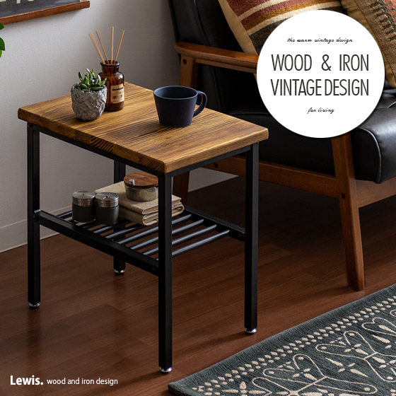 ヴィンテージウッドサイドテーブル Lewis(ルイス) | 家具・インテリア