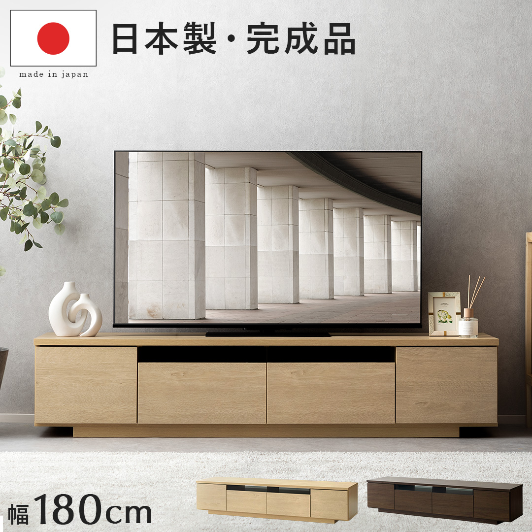 テレビボード Aalto linea(アールト リネア) 180cm幅 単品販売 | 家具