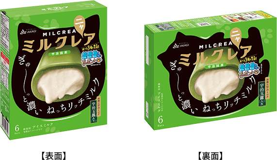 ミルクレアからニャンともかわいい猫パッケージが登場！｜赤城乳業株式会社
