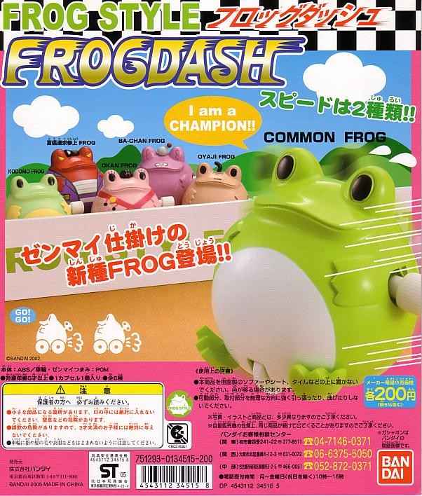 カエル 蛙 フロッグ ケロロ軍曹 、♪コレクターズショップ茜♪ミニカー