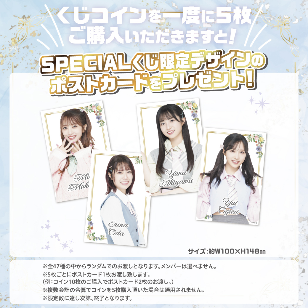 AKB48 春コンサート2024 inぴあアリーナMM