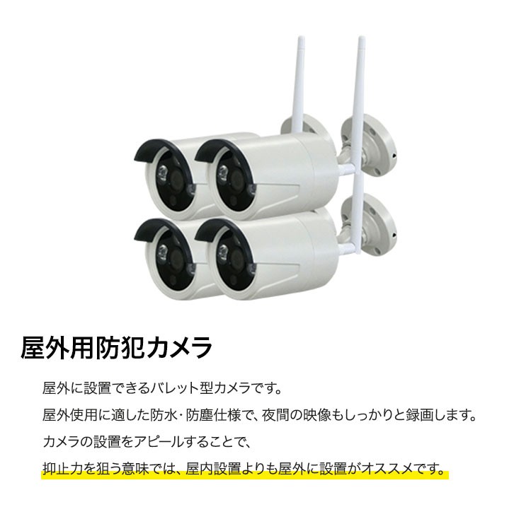 防犯カメラセット カメラ4台セット ワイヤレス 300万画素 10インチ液晶