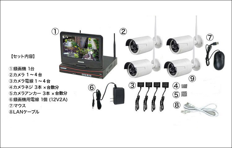 防犯カメラセット カメラ4台セット ワイヤレス 300万画素 10インチ液晶
