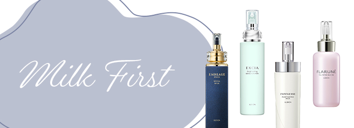 ブライトニング エクストラリッチミルク〈美白乳液〉 | ALBION