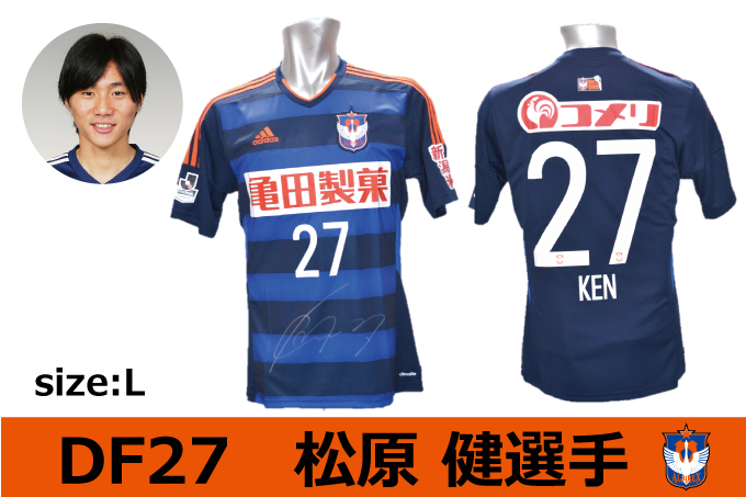 2016シーズン選手実使用「直筆サイン入りカップ戦ユニフォーム