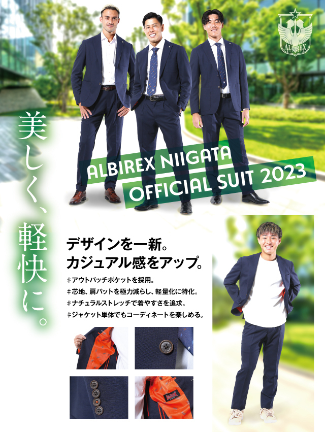 10月8日（土）仙台戦・10月23日（日）町田戦】2023アルビレックス新潟