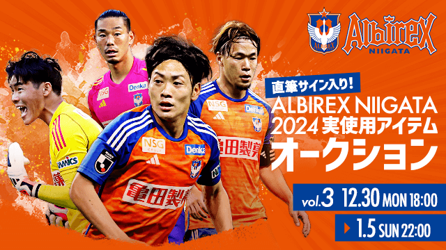 第3弾】「直筆サイン入り！2024シーズン1stユニフォーム、GK2nd