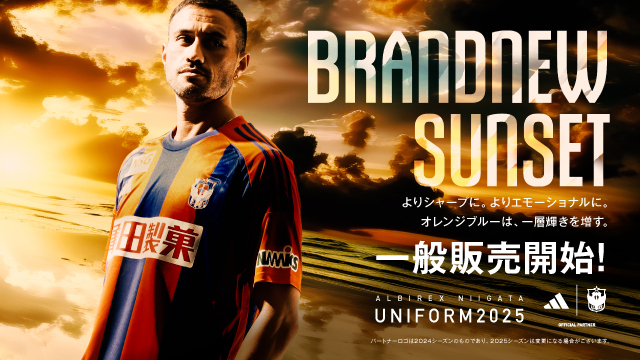 2025シーズンFP1stユニフォーム 公式ウェブショップでの追加販売