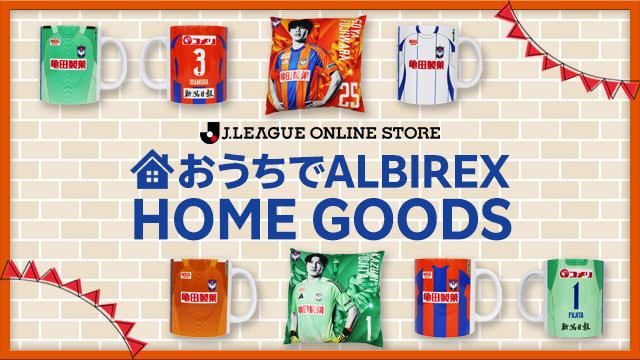 アルビグッズまとめ売り 商品詳細は説明欄へ アルビグッズまとめ売り