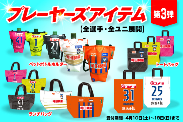 アルビグッズまとめ売り 商品詳細は説明欄へ アルビグッズまとめ売り