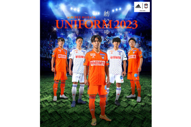 2023シーズンユニフォームの一般販売について - アルビレックス新潟