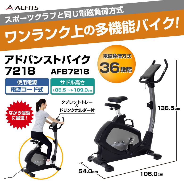 アドバンストバイク7218 AFB7218 (新品)