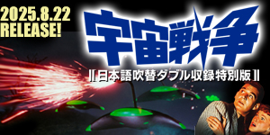 時空転抄 ナスカ DVD-BOX 〈鈴村健一 / 子安武人 / 林原めぐみ
