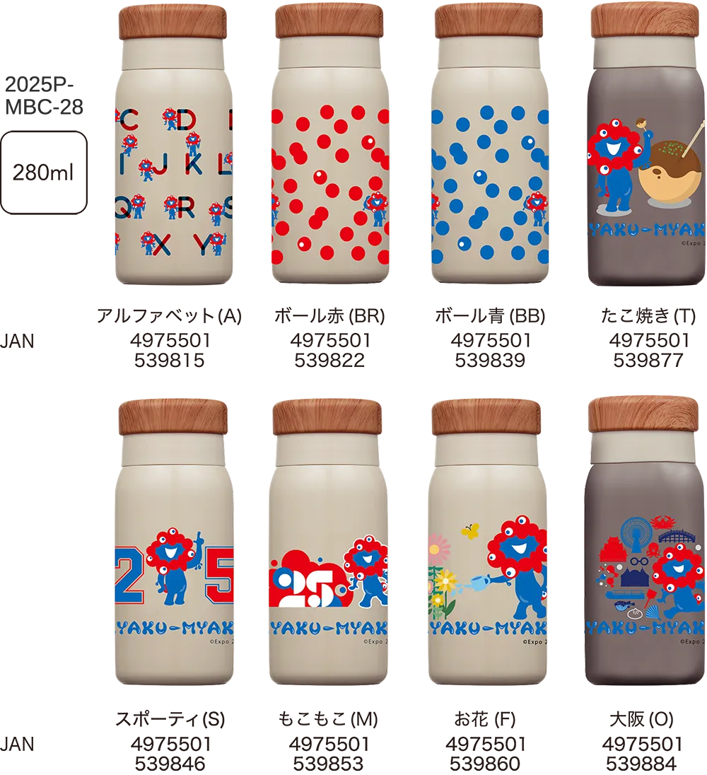 EXPO2025 大阪・関西万博公式 ミャクミャク オリジナルボトル[公式
