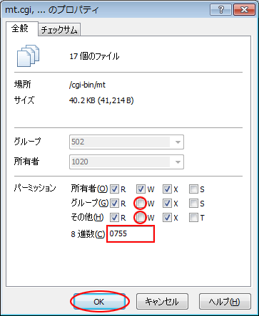 設定ファイルのアップロード（WinSCPの場合）｜Movable Type 8.0.2