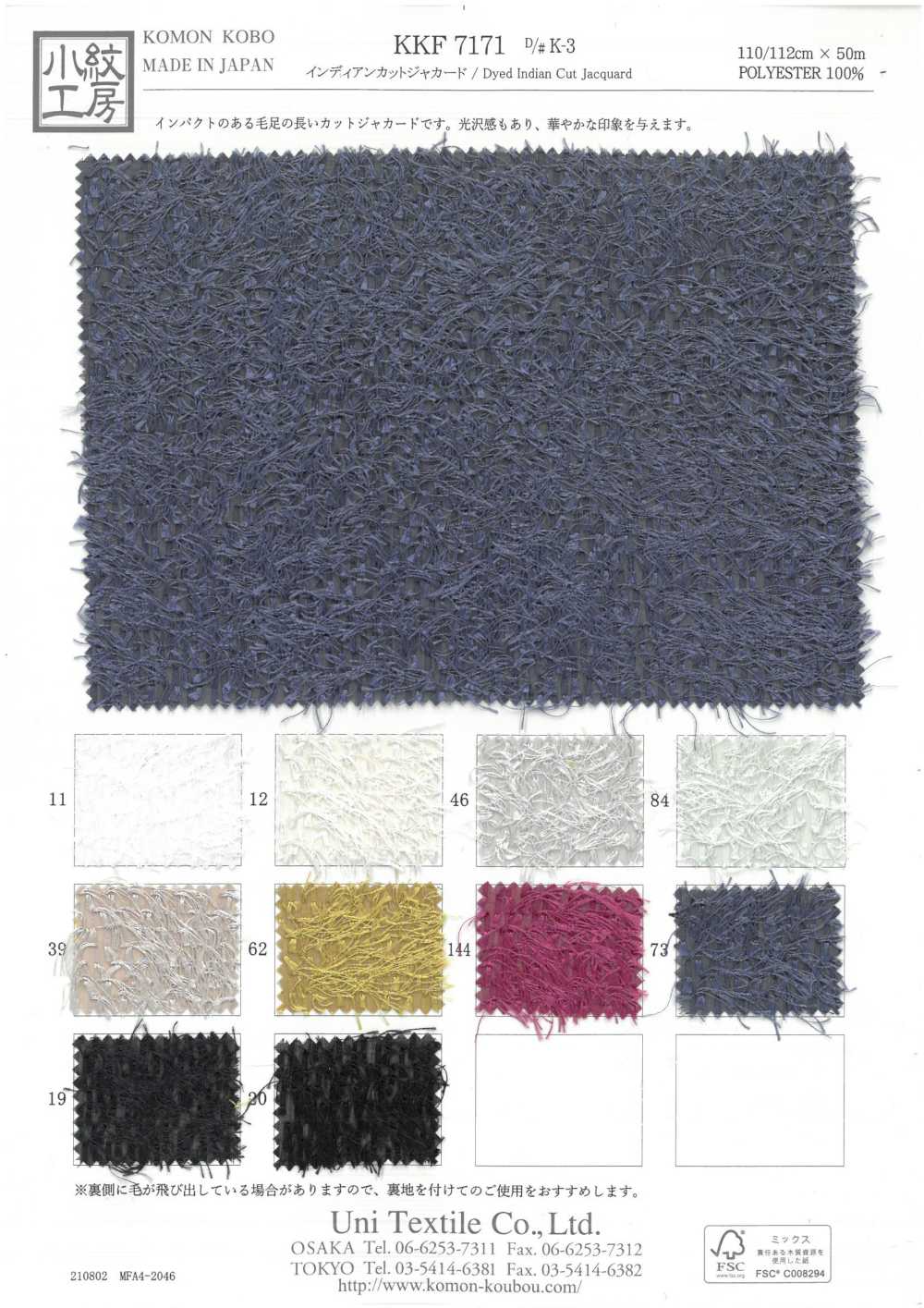 KKF7171-K-3 インディアンカットジャカード[生地] 宇仁繊維(小紋工房