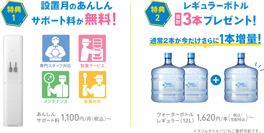 25周年キャンペーン 第2弾 | ウォーターサーバー・宅配水ならアクアクララ