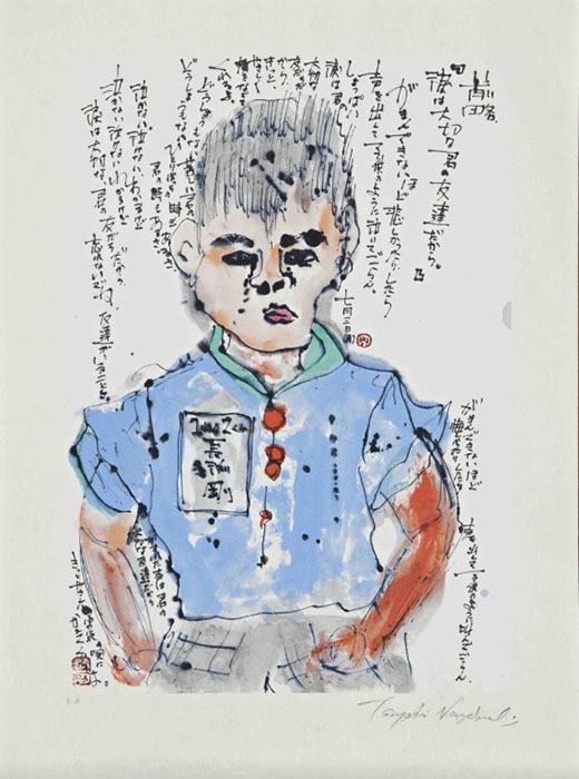 長渕剛 第六回詩画展 希望 | 笠間日動美術館 | 美術館・展覧会情報