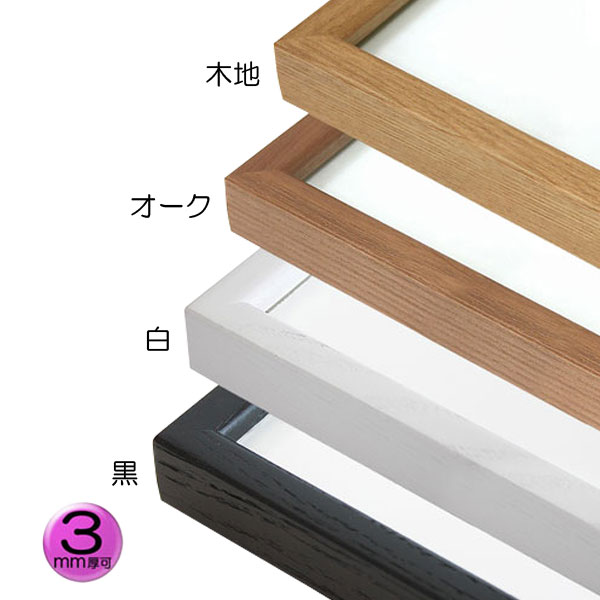 デッサン額縁：L型 木地（アクリル）（既製品サイズ） | マルニ額縁画材店