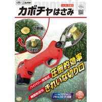 カボチャはさみ かぼちゃ 収穫電動鋏 - 大工道具・金物の専門通販アルデ