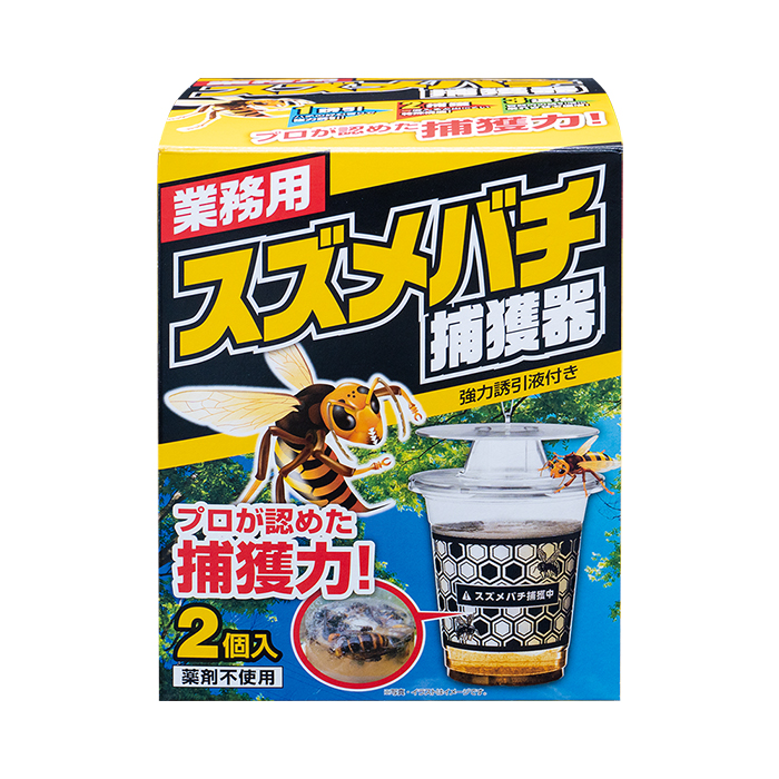 業務用スズメバチ捕獲器 2個入 取寄品 - 大工道具・金物の専門通販アルデ