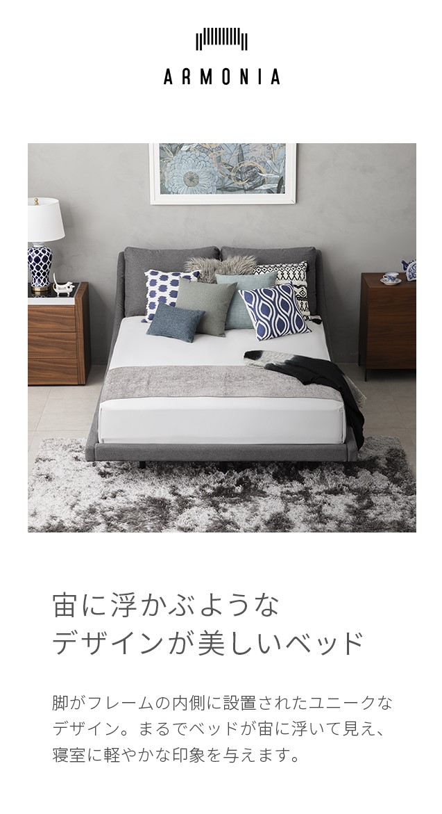 Levita｜【アルモニア公式】家具・インテリア通販