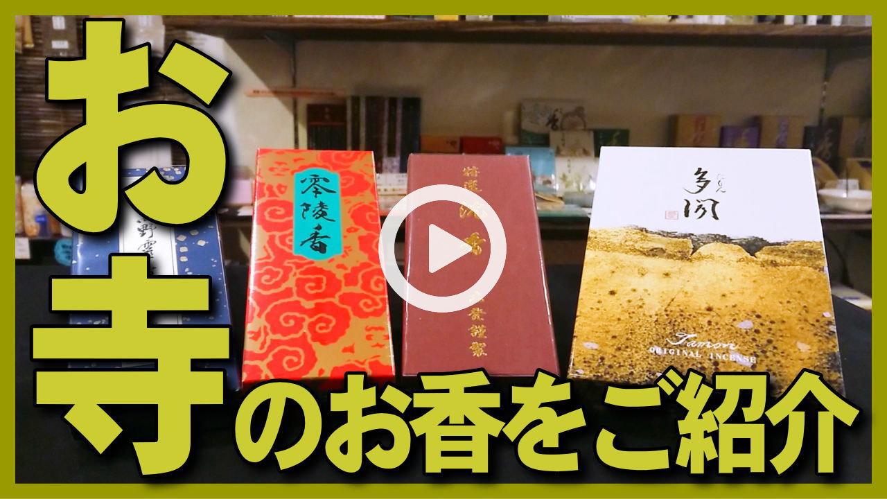 大発 特選沈香-お香（お寺・香木の香り）